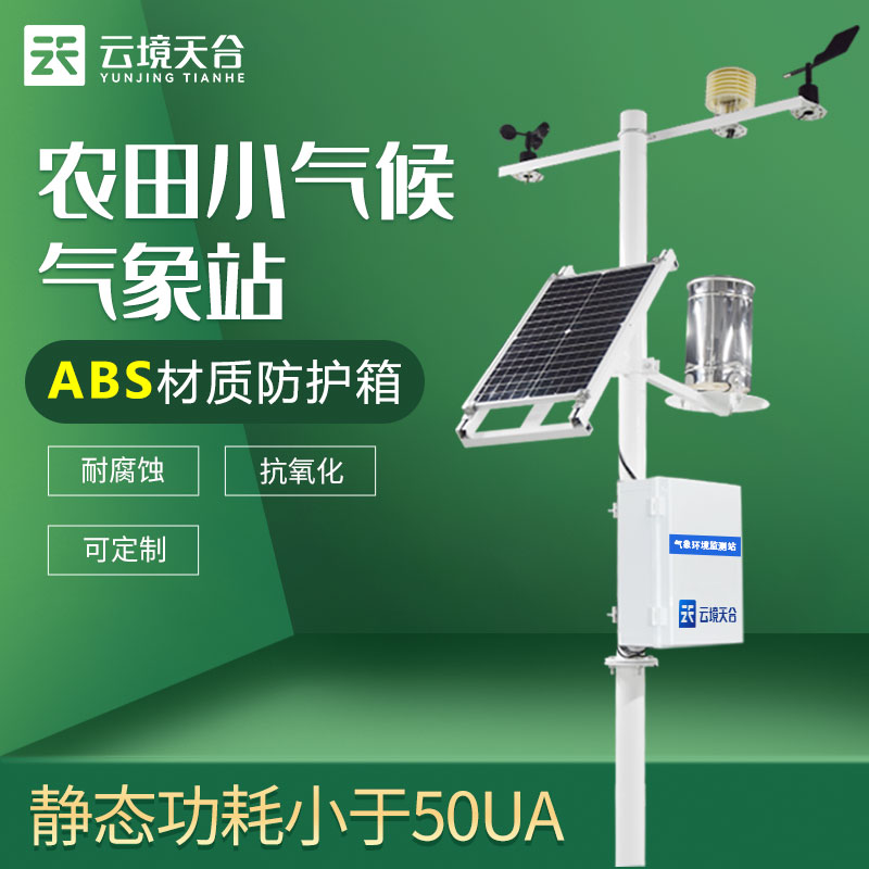 農(nóng)業(yè)環(huán)境監(jiān)測(cè)站在環(huán)境保護(hù)當(dāng)中有什么作用？